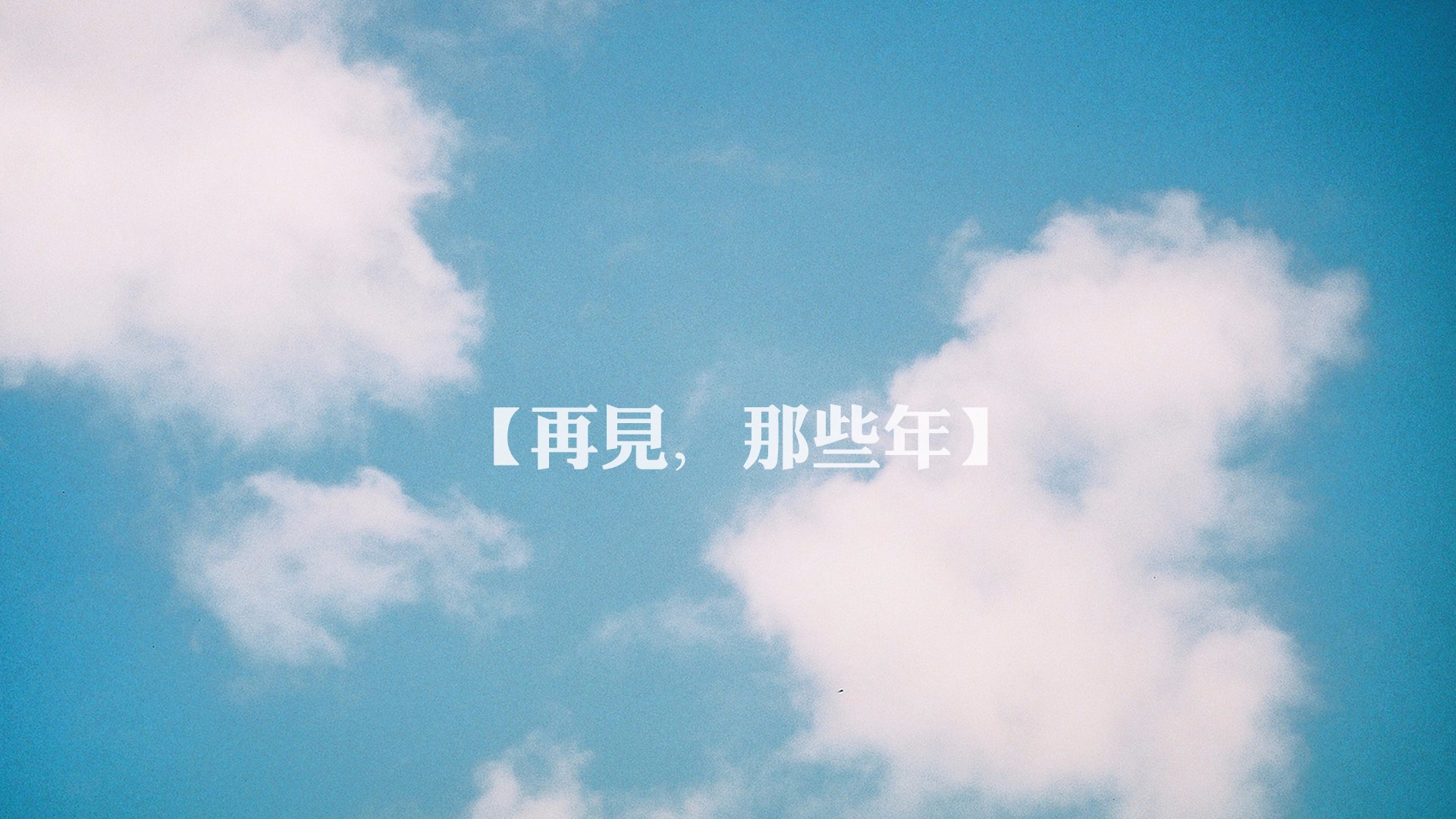 什么是朋友？